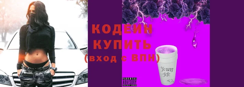 Кодеин напиток Lean (лин)  ОМГ ОМГ ССЫЛКА  Петушки 